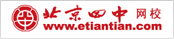 北京四中網(wǎng)校