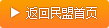 返回同盟首頁